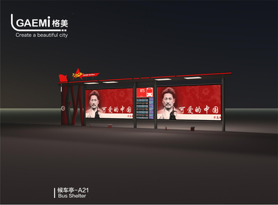 候车亭-A21 