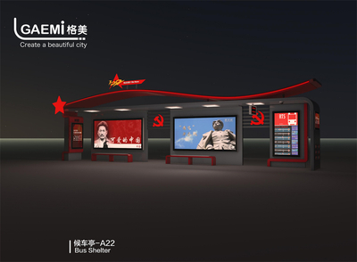 候车亭-A22 