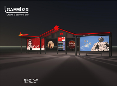 候车亭-A20 