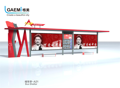 候车亭-A21