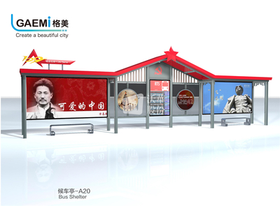 候车亭-A20