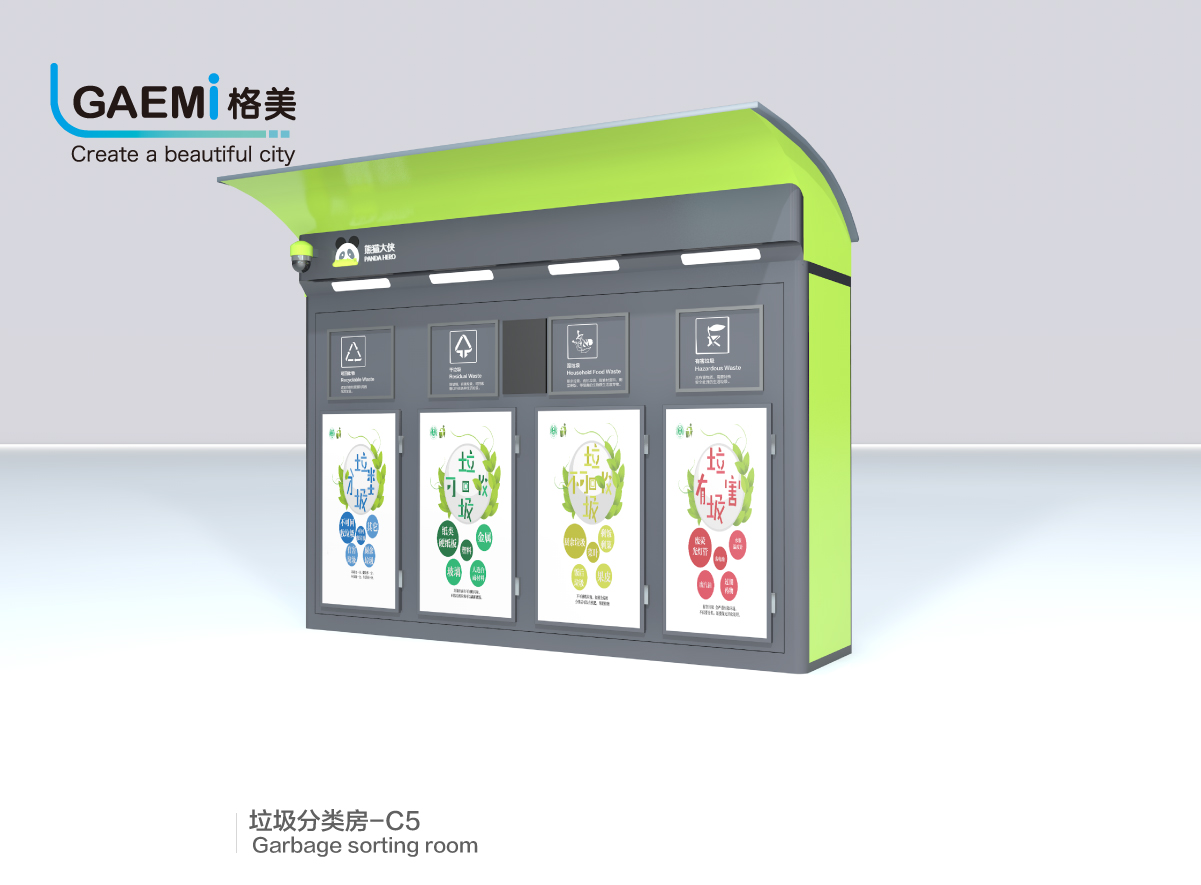 垃圾分类房-CC5
