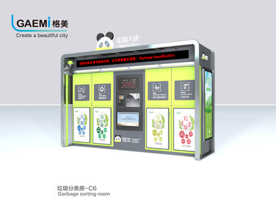 垃圾分类房-C6