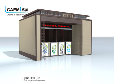 垃圾分类房-C3